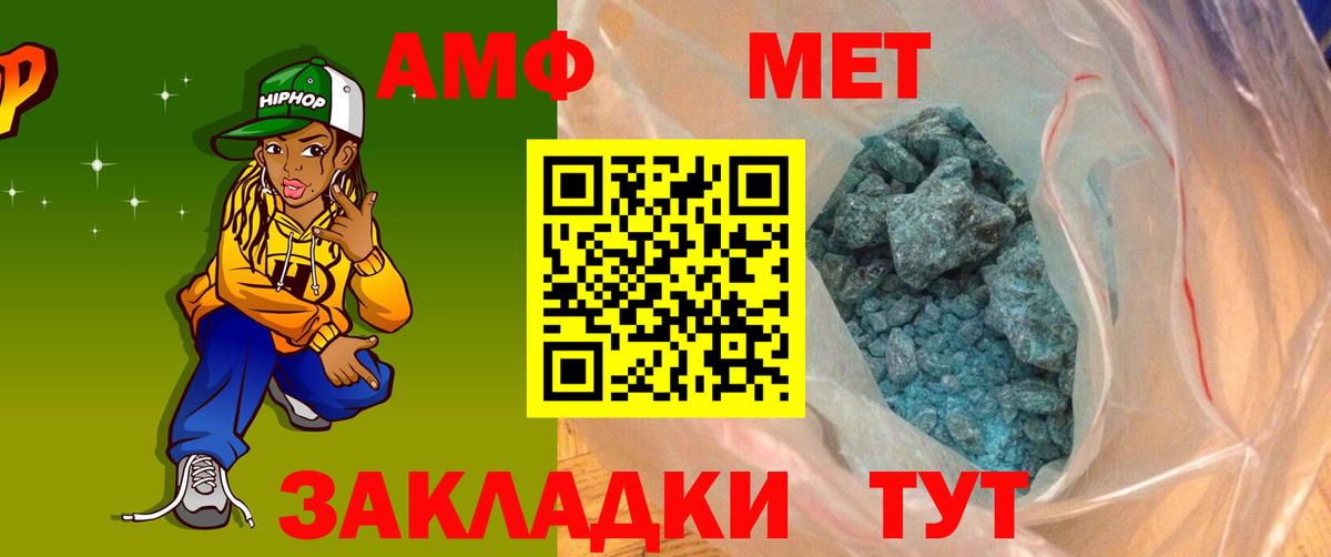 АМФ Розовый  Вход с VPN  АМФЕТАМИН  АМФ  Кашира 