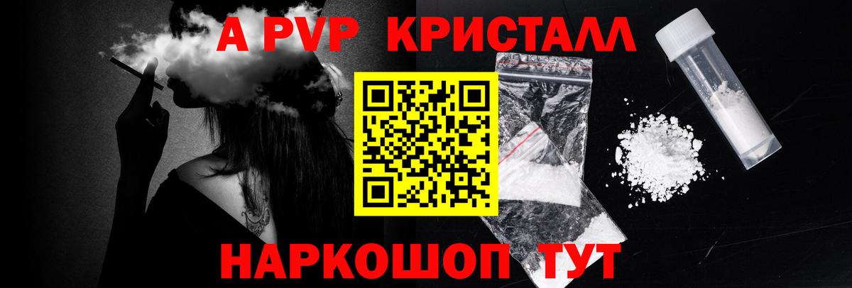 Alpha PVP VHQ  Вход с VPN  Кашира  A PVP СК КРИС 