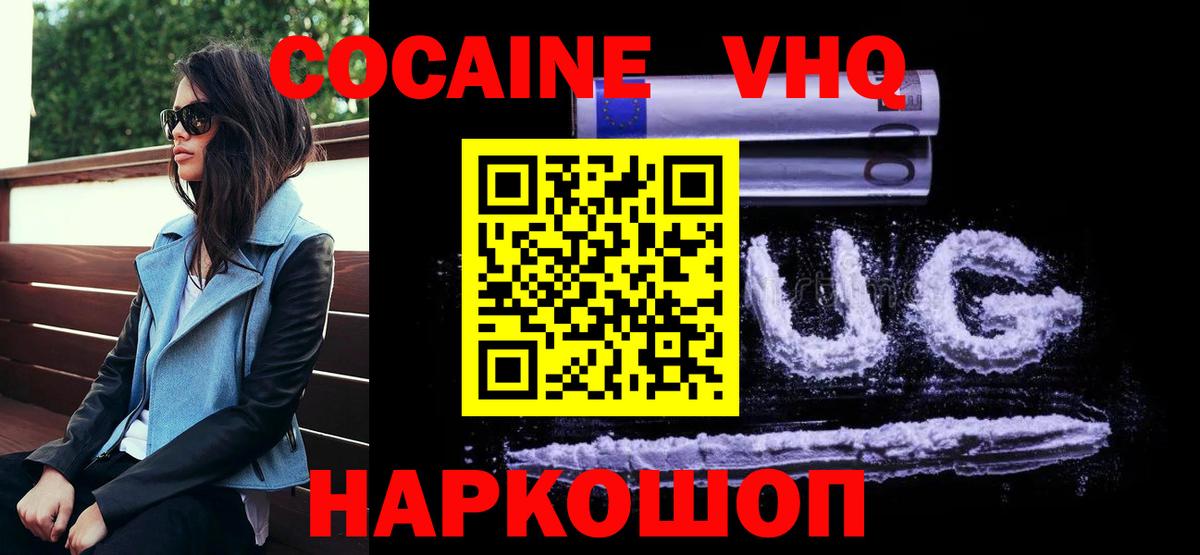 COCAIN FishScale  Cocaine Колумбийский  Кашира  Вход с VPN 
