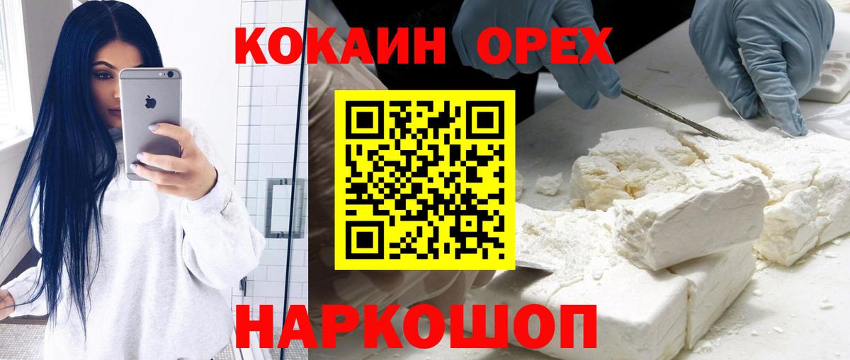 Cocaine 97% Кашира