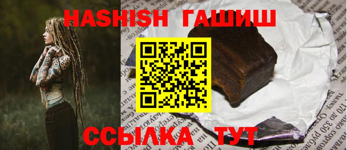 Гашиш  Гашиш 40% ТГК  ГАШИШ индика сатива  Вход с VPN  Кашира 