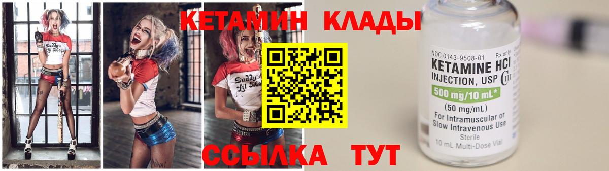 КЕТАМИН ketamine  Вход с VPN  КЕТАМИН VHQ  Кашира 