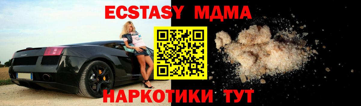 Кашира  МДМА  Вход с VPN  МДМА молли  МДМА молли 