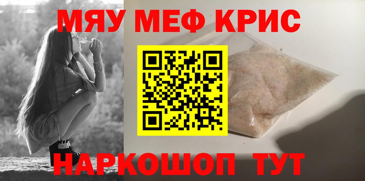 Меф мука Кашира