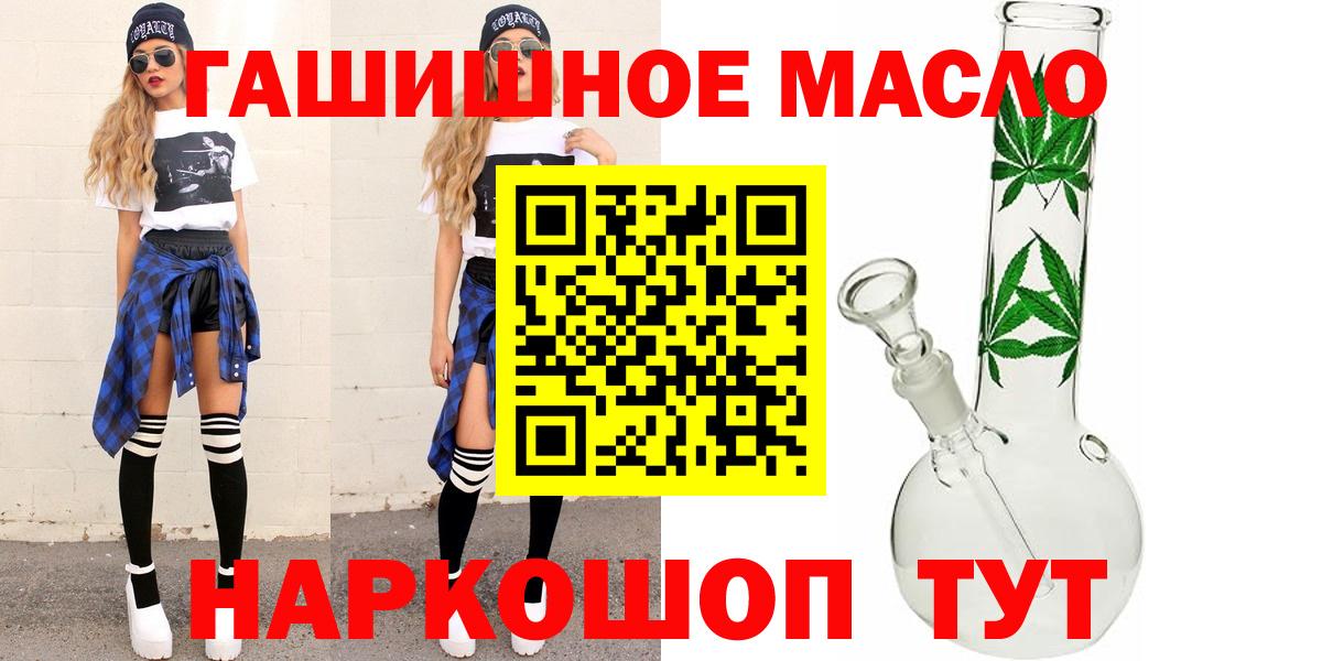 ТГК жижа  ТГК THC oil  Кашира  Вход с VPN 