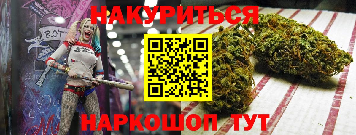 МАРИХУАНА VHQ  Бошки марихуана семена  Бошки Шишки Bruce Banner  Вход с VPN  Кашира 